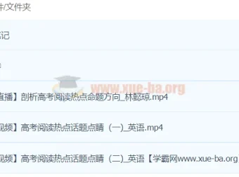 林懿琼2024高三高考英语密训班