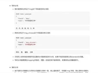 玩转ElasticSearch 7.x：小滴课堂从入门到实战课程，掌握搜索框架核心技术