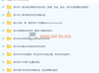 初三上学期化学拓展提高（秋季）课程