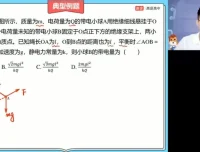 张展博2024高二物理秋季系统班：电场、电路、动量与光学