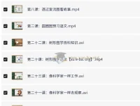 凯叔《孩子需要学会的思维导图课》