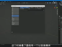 Blender三维建模渲染创意IP设计教程：不错实验室出品