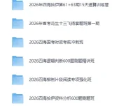 2026年省考花生十三飞扬套题班第一期：行测申论系统课程