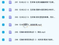 世界名著大诗课（506集全，涵盖多国经典著作解读）