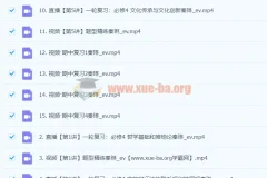 2024高三高考政治秦琳秋季班课程