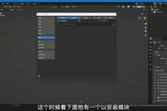 Blender三维建模渲染创意IP设计教程：不错实验室出品