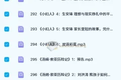 世界名著大诗课（506集全，涵盖多国经典著作解读）