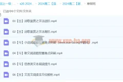 2024谢欣然高二语文寒假班