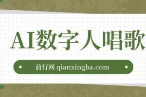 AI数字人换脸软件及教程：支持直播场景