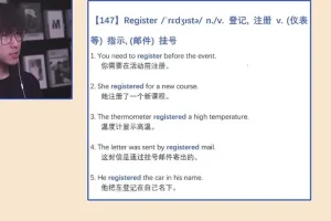 邵艾伦英语口语5500核心词汇速成课程