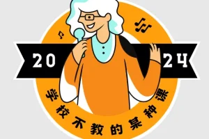 《学校不教的》（BookDNA情感书系）：走走的情感佳作