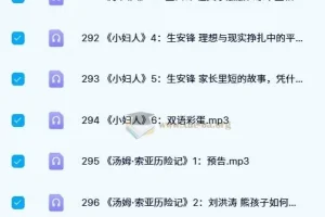 世界名著大诗课（506集全，涵盖多国经典著作解读）