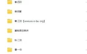 龙坚2025高一高二英语全年四阶系统班课程