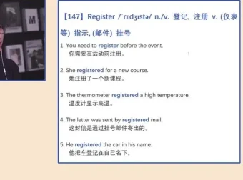 邵艾伦英语口语5500核心词汇速成课程