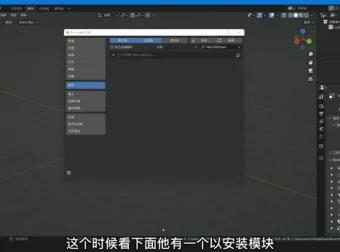 Blender三维建模渲染创意IP设计教程：不错实验室出品