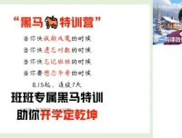 张华主讲2025高一数学尖端班课程