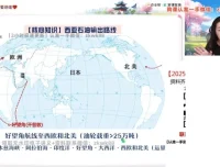 高二地理王群系统班：2025暑秋寒春全体系精讲课程