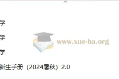 高考地理一轮复习系统1期资料合集