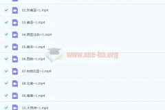 2023年高考地理刘勖雯一阶段系统班（全国卷+新高考+新教材）