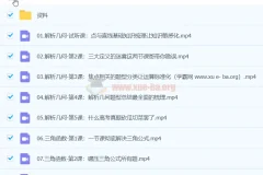 2024高三高考数学：树成林微分构题营课程