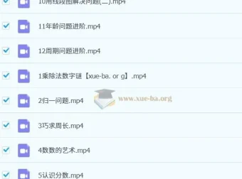 2023 三年级小学数学培训S班（杨景羽【2023秋下】）