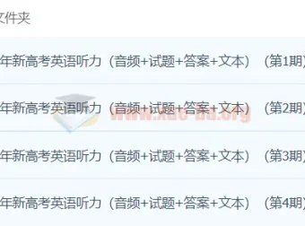 2024高考英语听力高分80套模拟训练