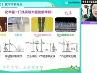 2024初三化学A+班秋季课程：杨雯智主讲