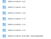 豆瓣读书2020 – 2025历年榜单合集