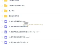 李政2026高三高中高考化学一轮暑假课程