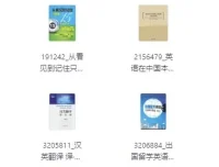 某大学出版社1416册图书合辑 [PDF]