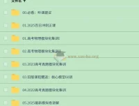 2025高三高考物理：赵玉峰一轮二轮全阶段课程