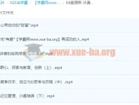 查理斯·沃曼《TED创始人·教你掌控人生》课程