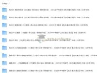 2025年中考数学【热点•重点•难点】专练（完整版）