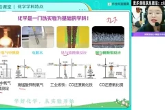 2024初三化学A+班秋季课程：杨雯智主讲