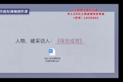 朱佳航28节短视频创作课：定位、拍摄、剪辑与运营全攻略