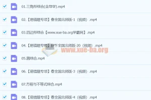 赵蒙蒙2024初三中考数学北师版春季班上课程