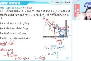 2025届高三物理宋雨晴作业帮尖端体系A+/A班一轮二轮+寒暑假课程