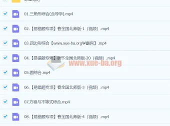 赵蒙蒙2024初三中考数学北师版春季班上课程