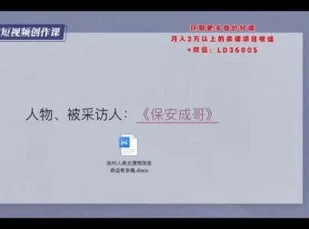 朱佳航28节短视频创作课：定位、拍摄、剪辑与运营全攻略