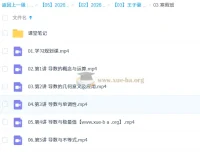 王子豪 2026年高中高二数学S冲顶寒假班课程