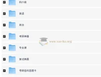 2025考研高清PDF复习资料合集