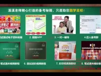 溪溪老师《2024高校辅导员笔试通关视频课》