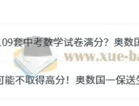 一数初中数学：实战中考试卷讲解课程