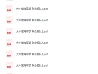 32本精品个人收藏电子书：涵盖传记、历史、文学等多领域佳作