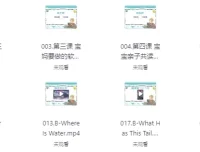 伊森妈妈英语启蒙全套合集