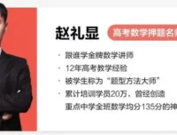 2024高考数学冲刺：每日一题与模拟题精讲资料