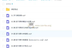 王子豪 2026年高中高二数学S冲顶寒假班课程