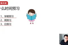 清华学霸邓子贤：家长必备的学习高手养成指南