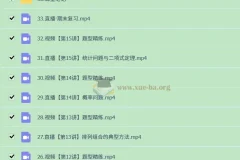 2025高三高考徐迅数学A班一轮暑假秋季及A+秋季班