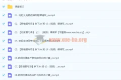 谭清军2024初中初三物理秋季班（下）